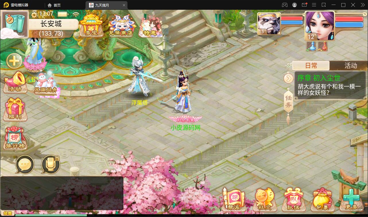 图片[6]-大话回合手游【踏雪西游九天揽月】6月整理Win半手工服务端+JAVA后台+代理后台+安卓苹果双端【站长亲测】-橘子哭了