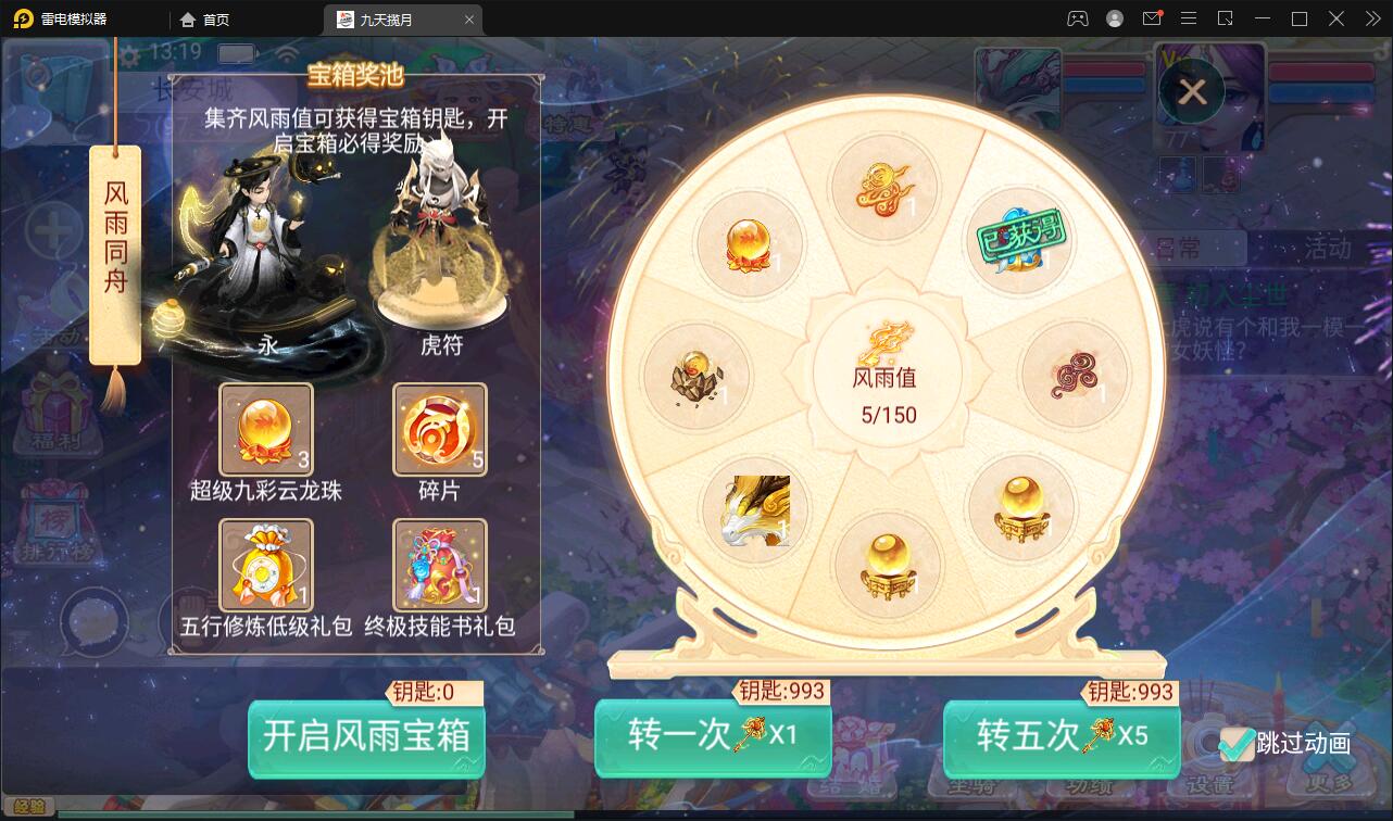 图片[9]-大话回合手游【踏雪西游九天揽月】6月整理Win半手工服务端+JAVA后台+代理后台+安卓苹果双端【站长亲测】-橘子哭了