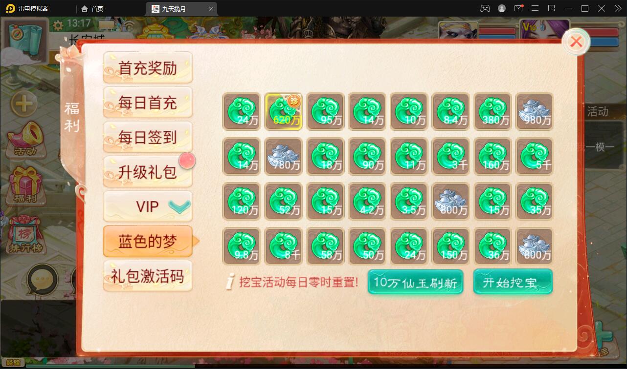 图片[14]-大话回合手游【踏雪西游九天揽月】6月整理Win半手工服务端+JAVA后台+代理后台+安卓苹果双端【站长亲测】-橘子哭了