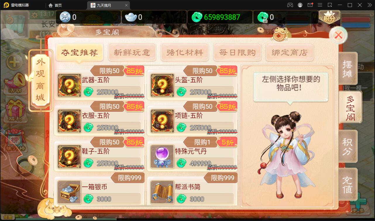 图片[15]-大话回合手游【踏雪西游九天揽月】6月整理Win半手工服务端+JAVA后台+代理后台+安卓苹果双端【站长亲测】-橘子哭了