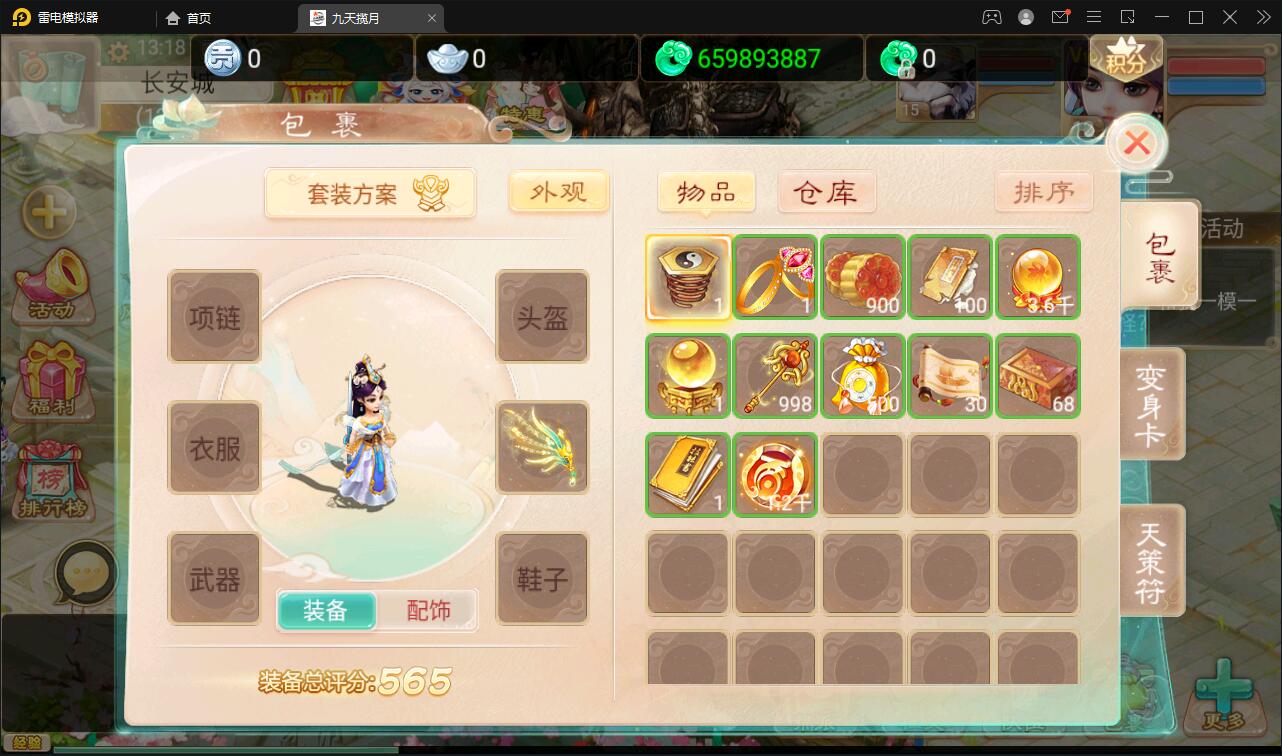 图片[16]-大话回合手游【踏雪西游九天揽月】6月整理Win半手工服务端+JAVA后台+代理后台+安卓苹果双端【站长亲测】-橘子哭了