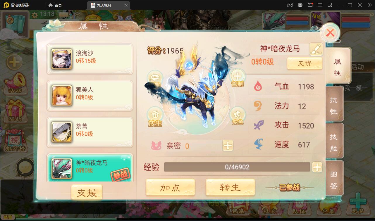 图片[17]-大话回合手游【踏雪西游九天揽月】6月整理Win半手工服务端+JAVA后台+代理后台+安卓苹果双端【站长亲测】-橘子哭了