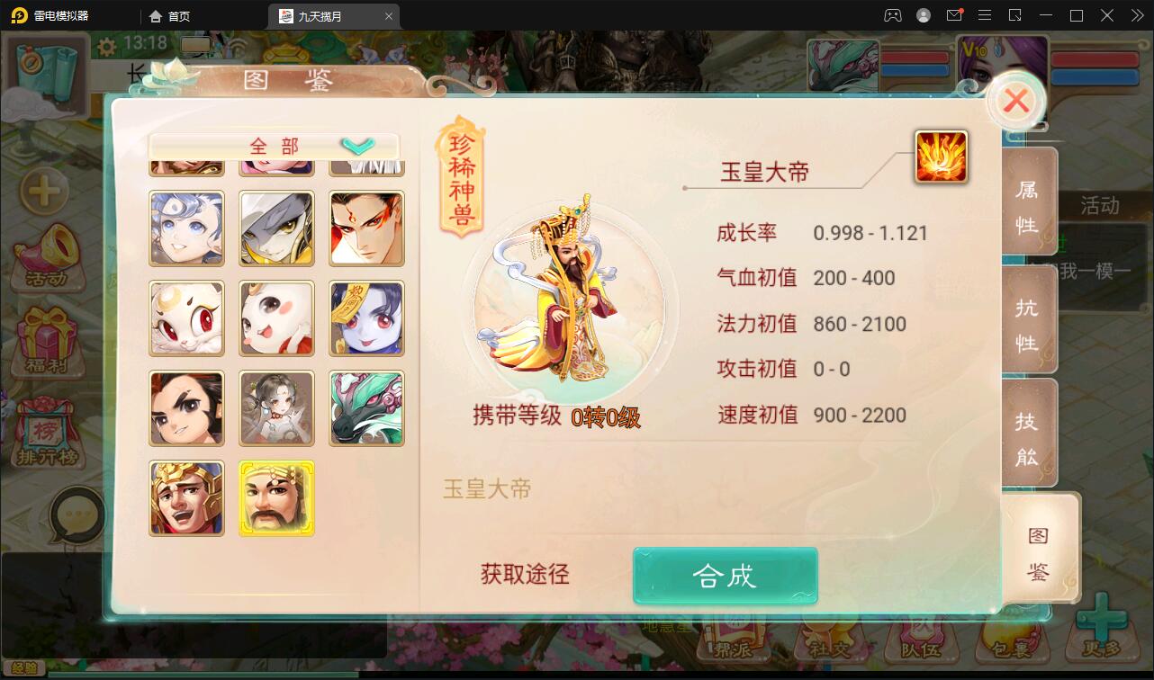 图片[18]-大话回合手游【踏雪西游九天揽月】6月整理Win半手工服务端+JAVA后台+代理后台+安卓苹果双端【站长亲测】-橘子哭了