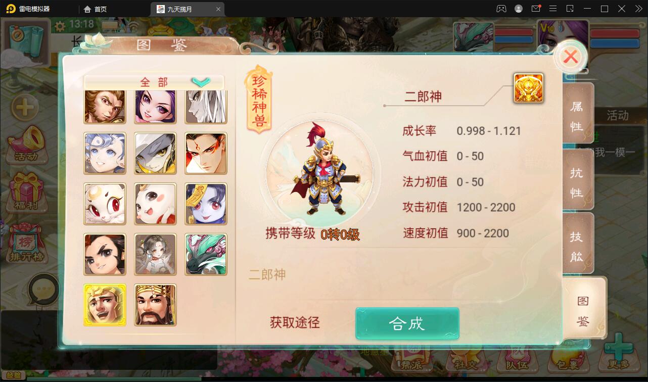 图片[19]-大话回合手游【踏雪西游九天揽月】6月整理Win半手工服务端+JAVA后台+代理后台+安卓苹果双端【站长亲测】-橘子哭了