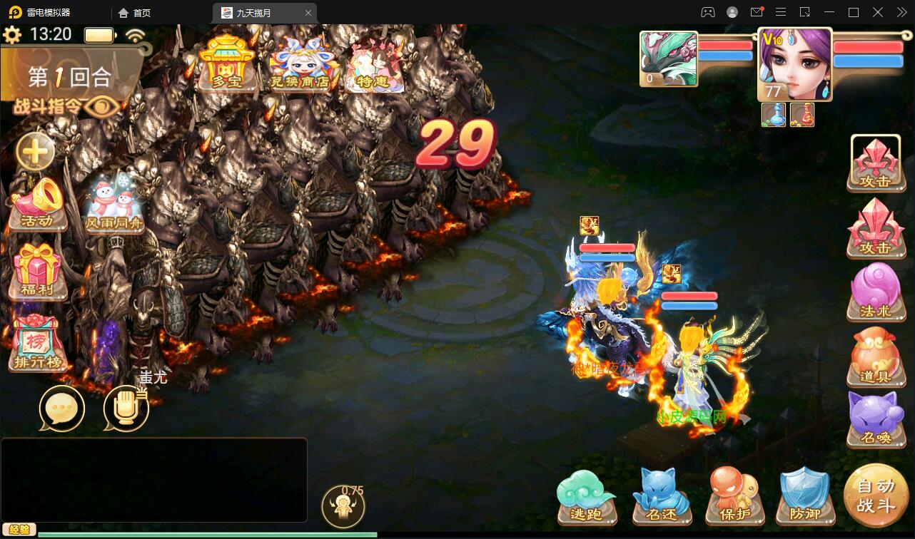 图片[22]-大话回合手游【踏雪西游九天揽月】6月整理Win半手工服务端+JAVA后台+代理后台+安卓苹果双端【站长亲测】-橘子哭了