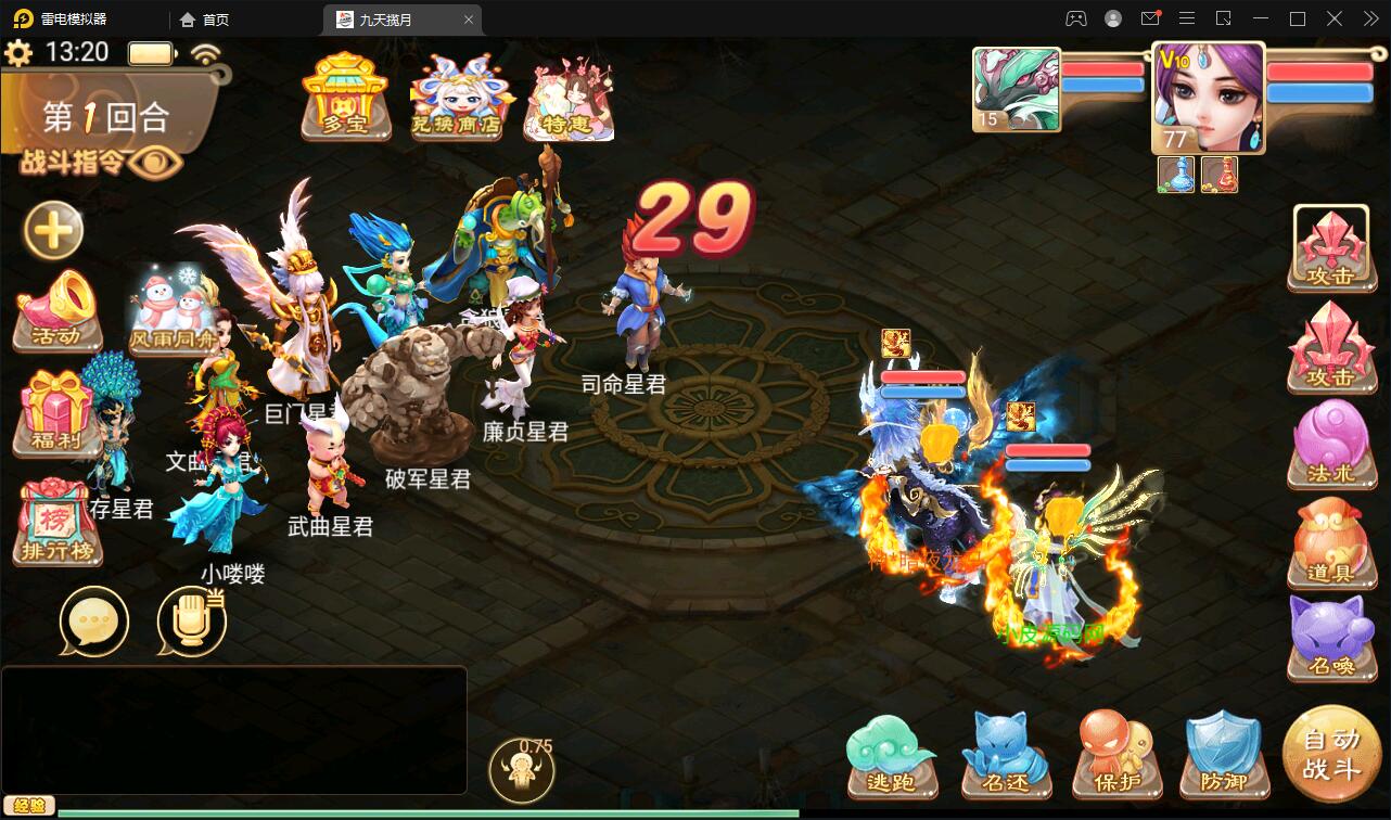 图片[23]-大话回合手游【踏雪西游九天揽月】6月整理Win半手工服务端+JAVA后台+代理后台+安卓苹果双端【站长亲测】-橘子哭了