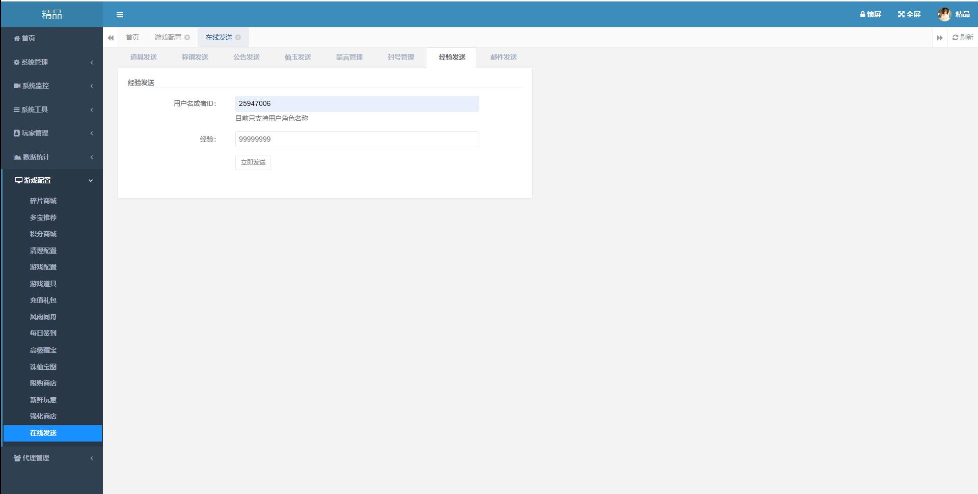 图片[24]-大话回合手游【踏雪西游九天揽月】6月整理Win半手工服务端+JAVA后台+代理后台+安卓苹果双端【站长亲测】-橘子哭了