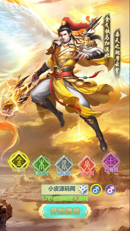 图片[4]-三网H5游戏【封神西游H5】2022整理Win半手工服务端+GM后台【站长亲测】-橘子哭了