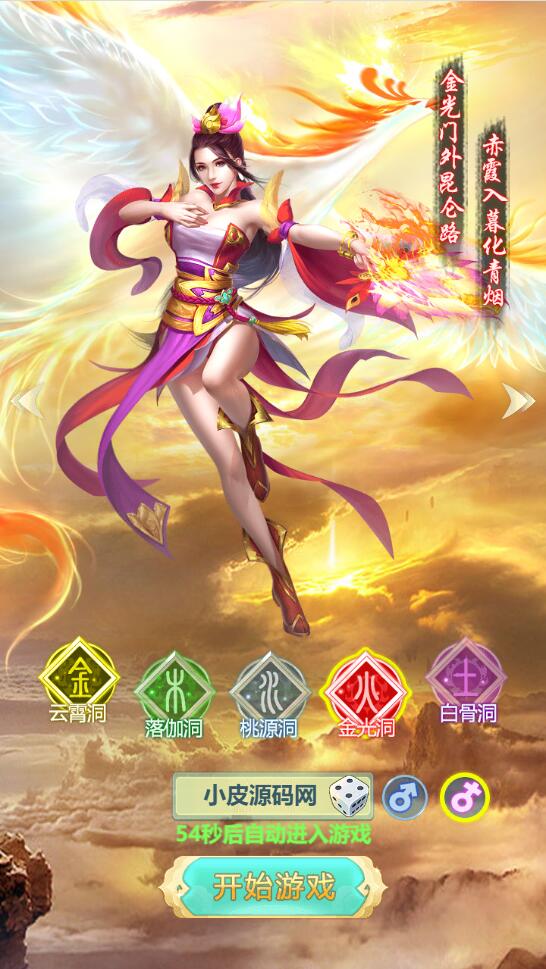 图片[5]-三网H5游戏【封神西游H5】2022整理Win半手工服务端+GM后台【站长亲测】-橘子哭了