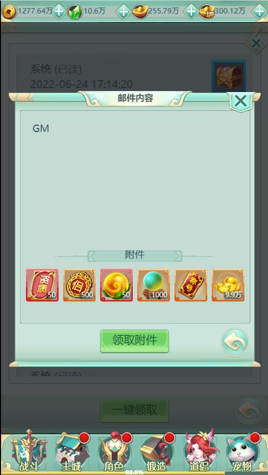 图片[9]-三网H5游戏【封神西游H5】2022整理Win半手工服务端+GM后台【站长亲测】-橘子哭了