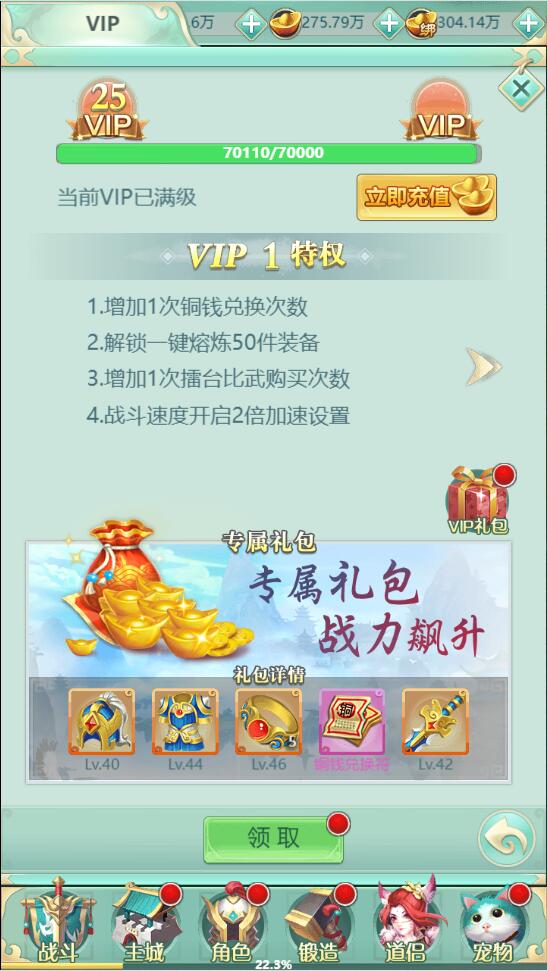 图片[11]-三网H5游戏【封神西游H5】2022整理Win半手工服务端+GM后台【站长亲测】-橘子哭了