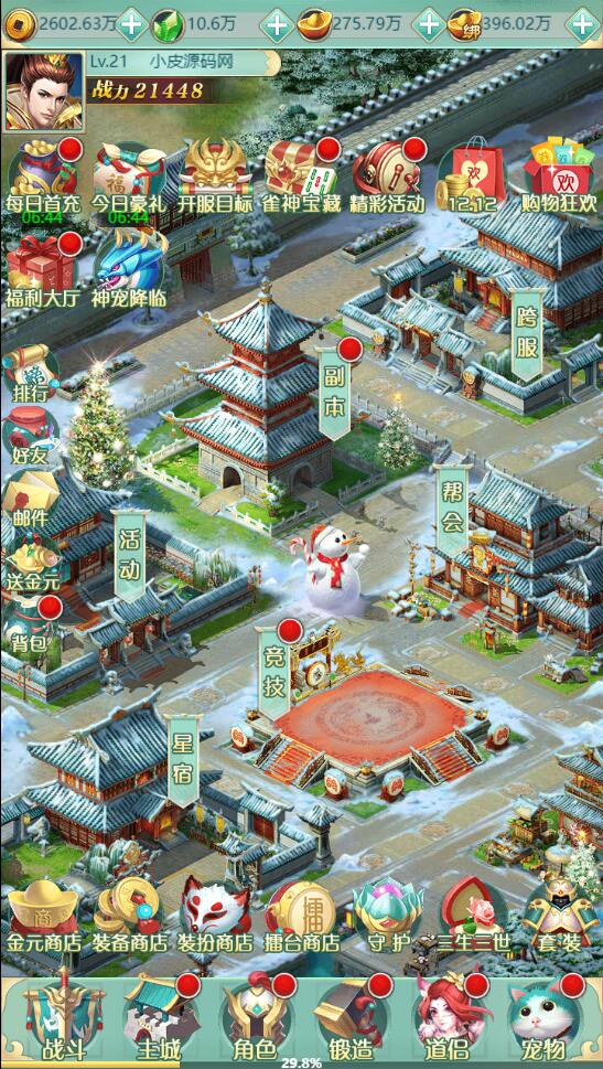 图片[12]-三网H5游戏【封神西游H5】2022整理Win半手工服务端+GM后台【站长亲测】-橘子哭了