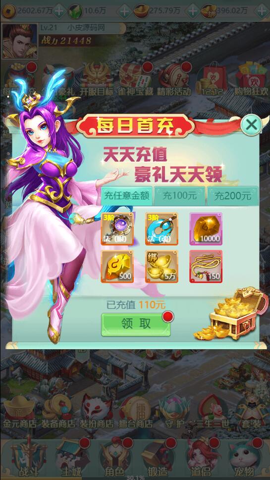 图片[13]-三网H5游戏【封神西游H5】2022整理Win半手工服务端+GM后台【站长亲测】-橘子哭了