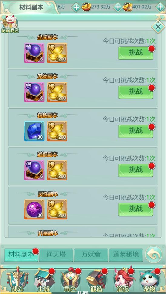 图片[16]-三网H5游戏【封神西游H5】2022整理Win半手工服务端+GM后台【站长亲测】-橘子哭了