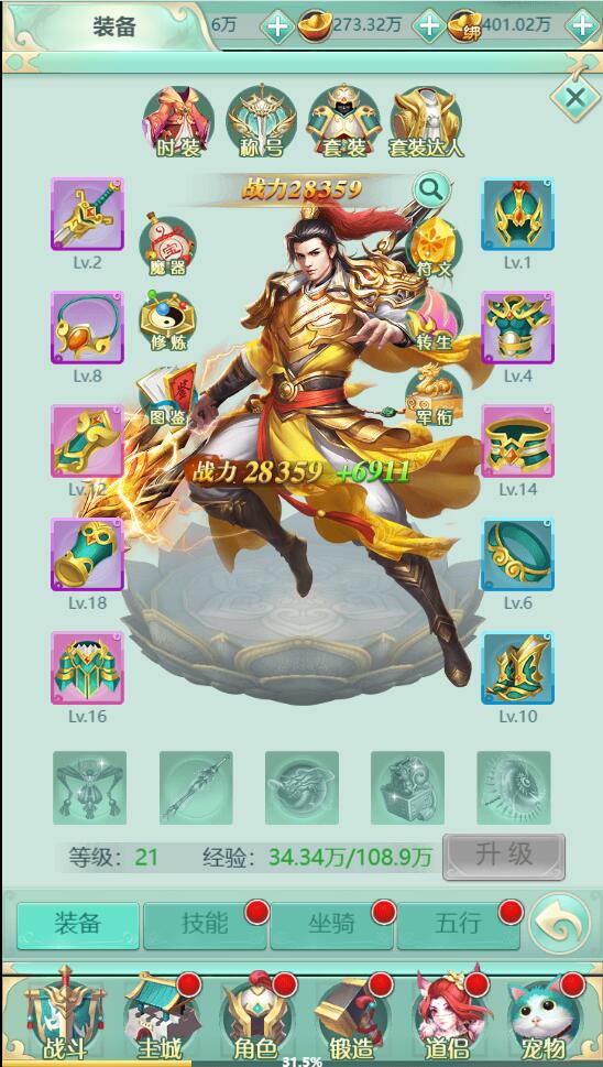 图片[18]-三网H5游戏【封神西游H5】2022整理Win半手工服务端+GM后台【站长亲测】-橘子哭了