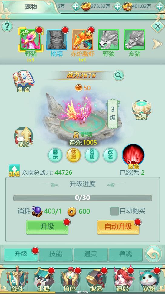 图片[23]-三网H5游戏【封神西游H5】2022整理Win半手工服务端+GM后台【站长亲测】-橘子哭了