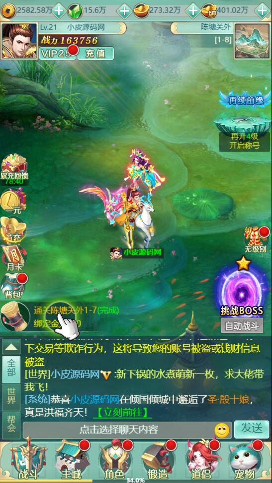 图片[24]-三网H5游戏【封神西游H5】2022整理Win半手工服务端+GM后台【站长亲测】-橘子哭了