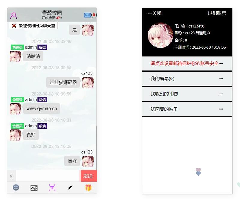 安装方便的简洁在线web聊天室 安装方便的简洁在线web聊天室