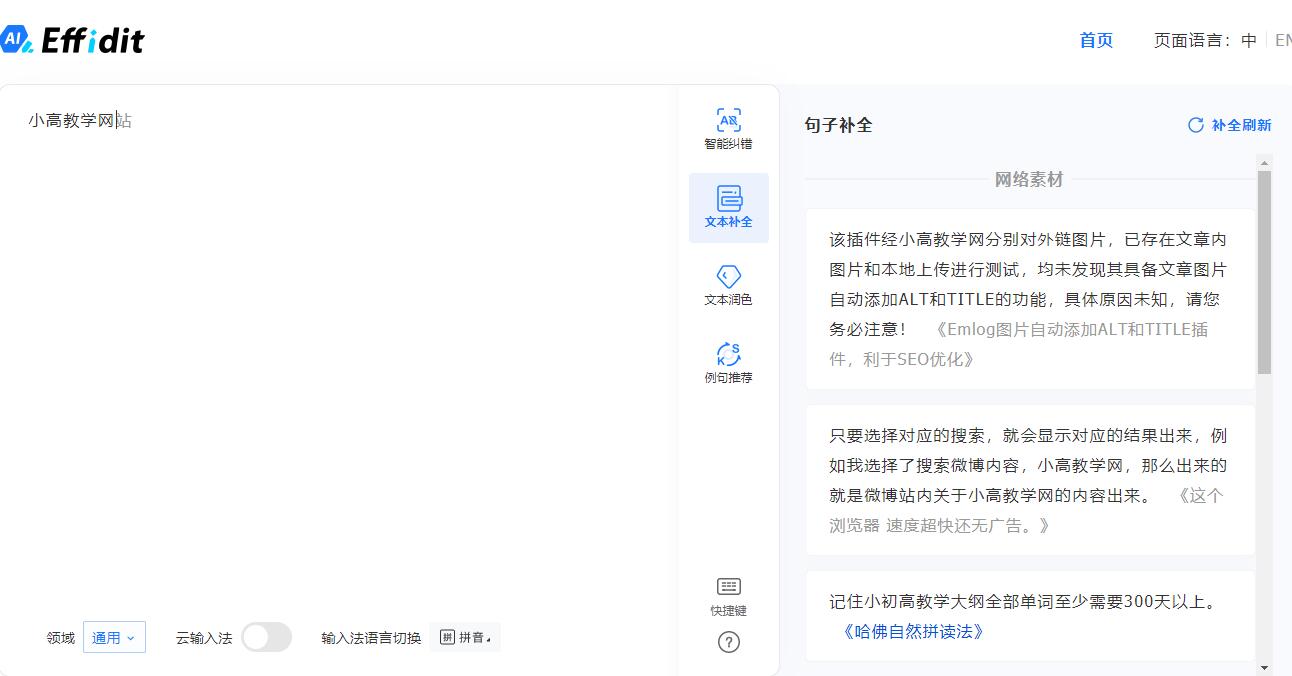 自动草稿 自动草稿