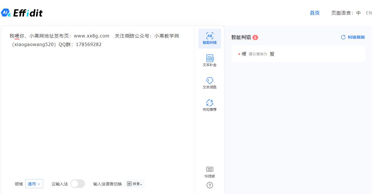 自动草稿 自动草稿