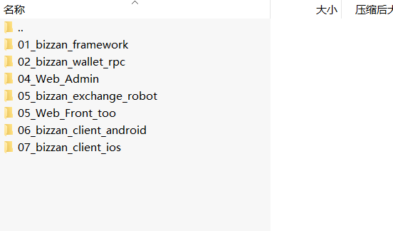 中智交易所 bzizan java源码 带说明文档-橘子哭了