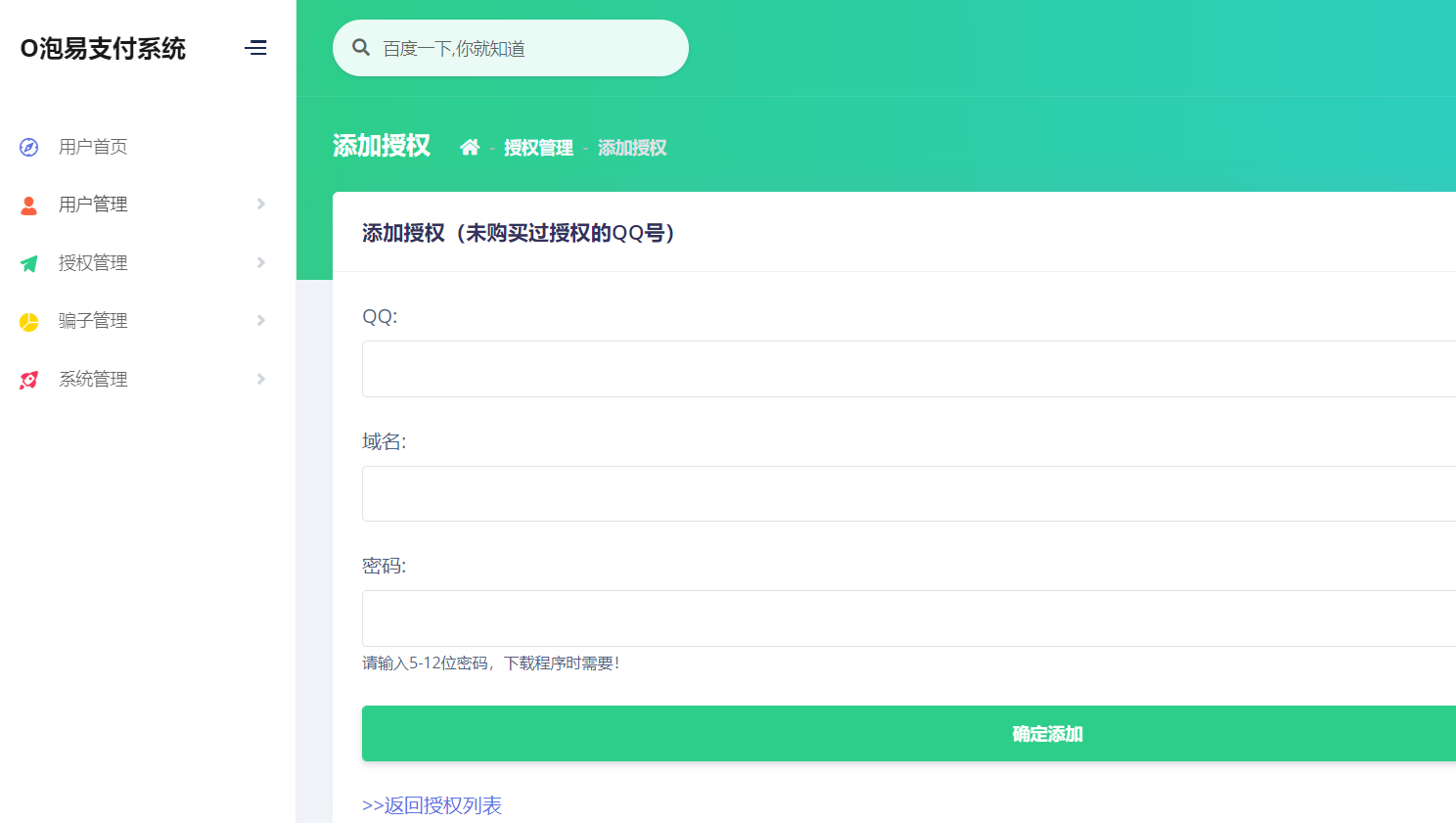 图片[6]-【大鹏亲测修复版】2022最新H5手机微商城运营源码 简约轻量版 对接最新Z支付个人免签接口 带搭建教程-橘子哭了