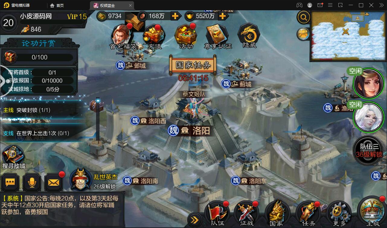 图片[3]-三国策略手游【权倾三国蓝金版】最新整理Win半手工服务端+授权邮件后台【站长亲测】-橘子哭了