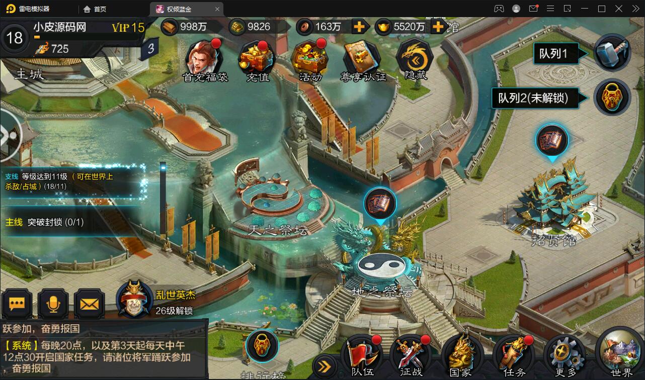 图片[4]-三国策略手游【权倾三国蓝金版】最新整理Win半手工服务端+授权邮件后台【站长亲测】-橘子哭了