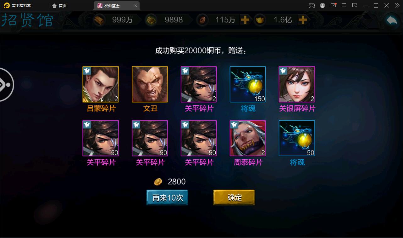 图片[7]-三国策略手游【权倾三国蓝金版】最新整理Win半手工服务端+授权邮件后台【站长亲测】-橘子哭了