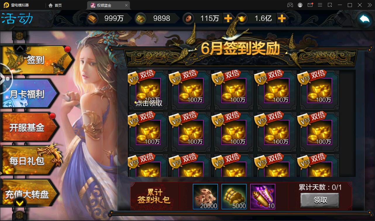 图片[8]-三国策略手游【权倾三国蓝金版】最新整理Win半手工服务端+授权邮件后台【站长亲测】-橘子哭了