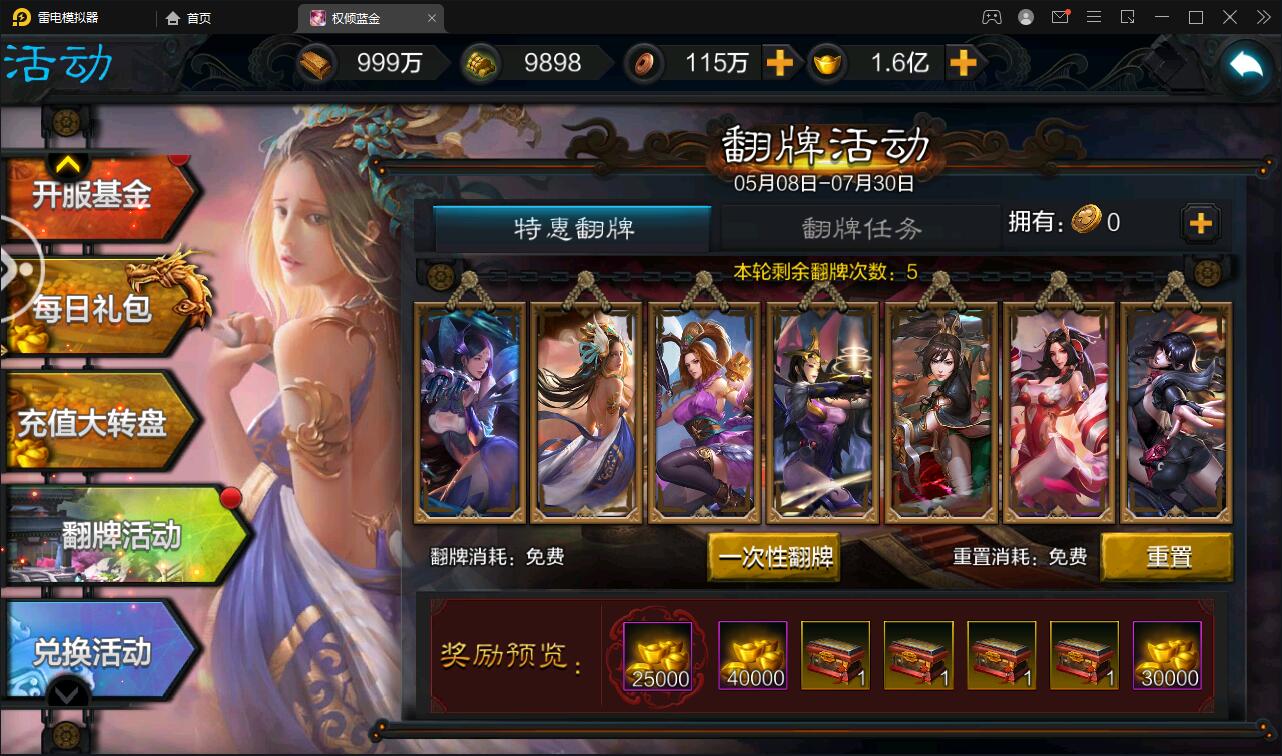 图片[9]-三国策略手游【权倾三国蓝金版】最新整理Win半手工服务端+授权邮件后台【站长亲测】-橘子哭了