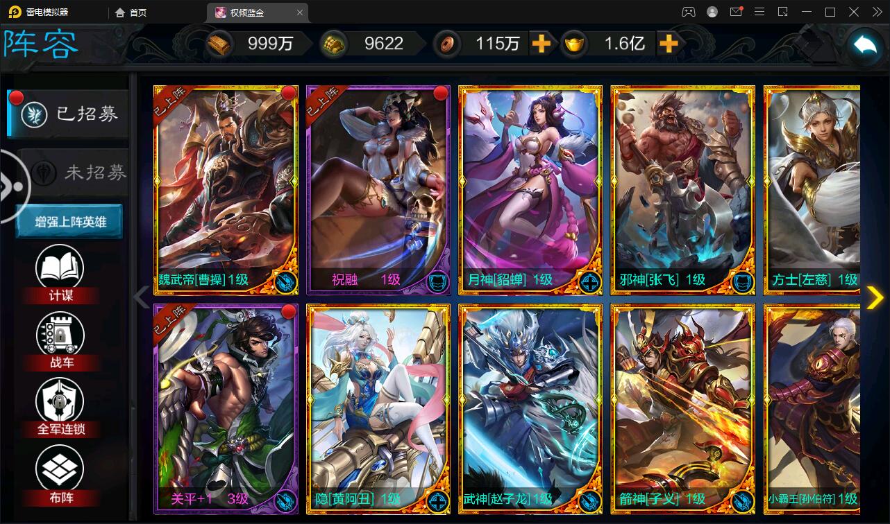 图片[13]-三国策略手游【权倾三国蓝金版】最新整理Win半手工服务端+授权邮件后台【站长亲测】-橘子哭了