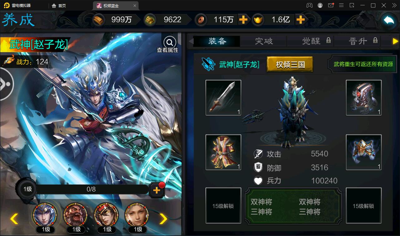 图片[14]-三国策略手游【权倾三国蓝金版】最新整理Win半手工服务端+授权邮件后台【站长亲测】-橘子哭了