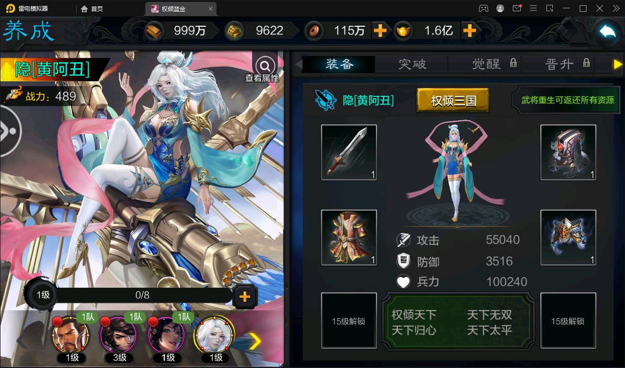 图片[15]-三国策略手游【权倾三国蓝金版】最新整理Win半手工服务端+授权邮件后台【站长亲测】-橘子哭了