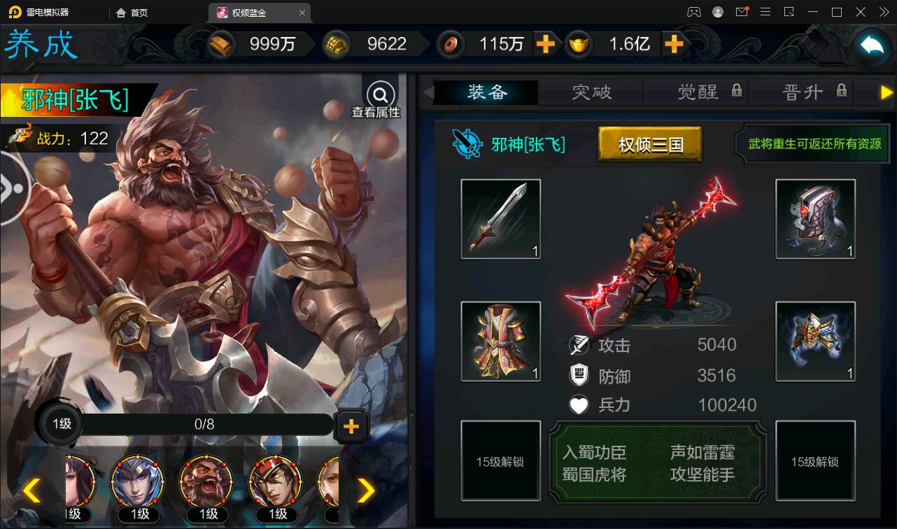 图片[16]-三国策略手游【权倾三国蓝金版】最新整理Win半手工服务端+授权邮件后台【站长亲测】-橘子哭了