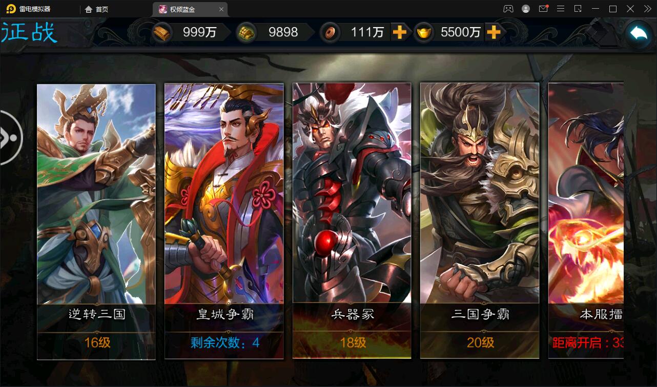 图片[18]-三国策略手游【权倾三国蓝金版】最新整理Win半手工服务端+授权邮件后台【站长亲测】-橘子哭了