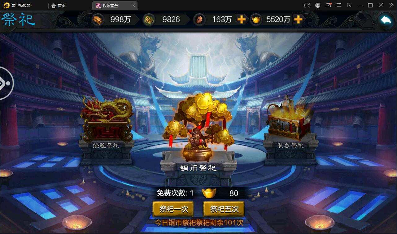 图片[20]-三国策略手游【权倾三国蓝金版】最新整理Win半手工服务端+授权邮件后台【站长亲测】-橘子哭了