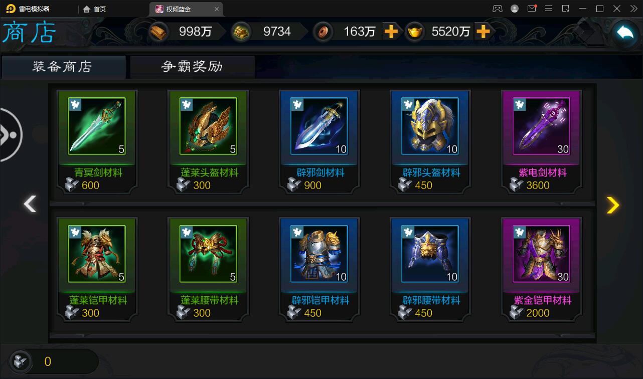 图片[23]-三国策略手游【权倾三国蓝金版】最新整理Win半手工服务端+授权邮件后台【站长亲测】-橘子哭了