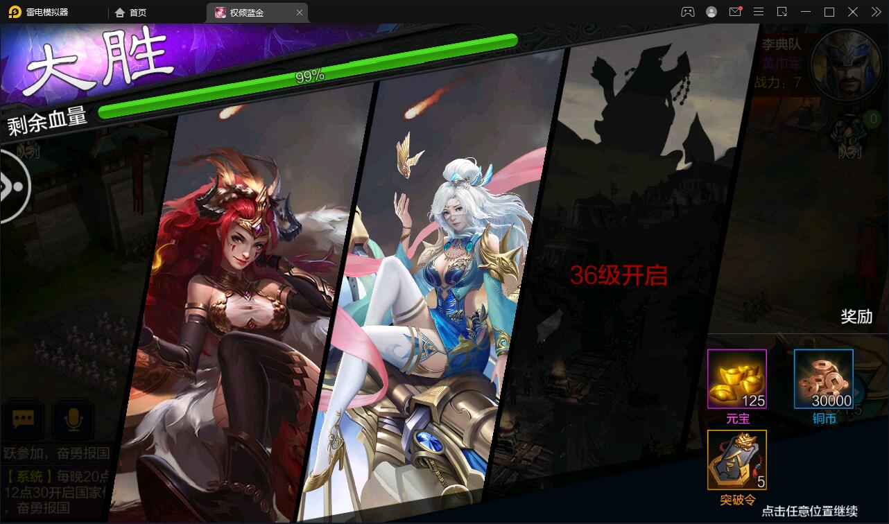 图片[25]-三国策略手游【权倾三国蓝金版】最新整理Win半手工服务端+授权邮件后台【站长亲测】-橘子哭了