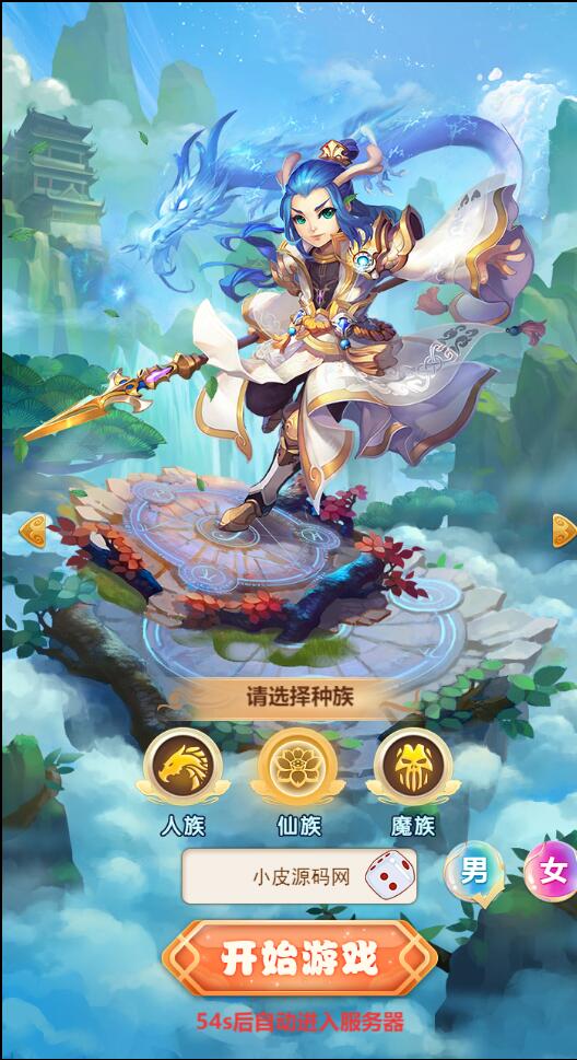 图片[3]-三网H5游戏【西游H5之决战天宫】7月整理Linux手工服务端+GM后台【站长亲测】-橘子哭了