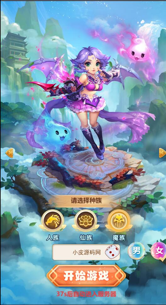 图片[4]-三网H5游戏【西游H5之决战天宫】7月整理Linux手工服务端+GM后台【站长亲测】-橘子哭了