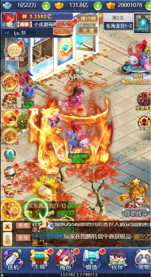 图片[5]-三网H5游戏【西游H5之决战天宫】7月整理Linux手工服务端+GM后台【站长亲测】-橘子哭了