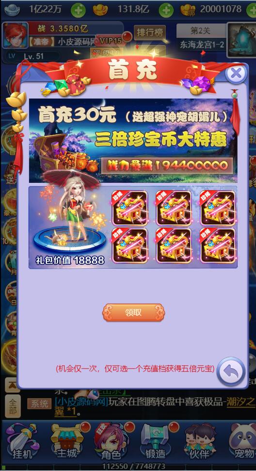 图片[6]-三网H5游戏【西游H5之决战天宫】7月整理Linux手工服务端+GM后台【站长亲测】-橘子哭了