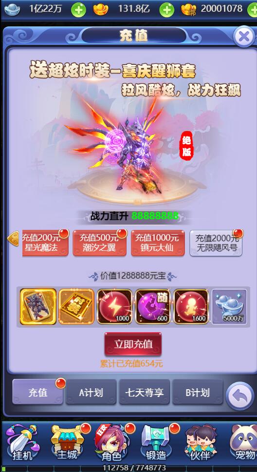 图片[7]-三网H5游戏【西游H5之决战天宫】7月整理Linux手工服务端+GM后台【站长亲测】-橘子哭了