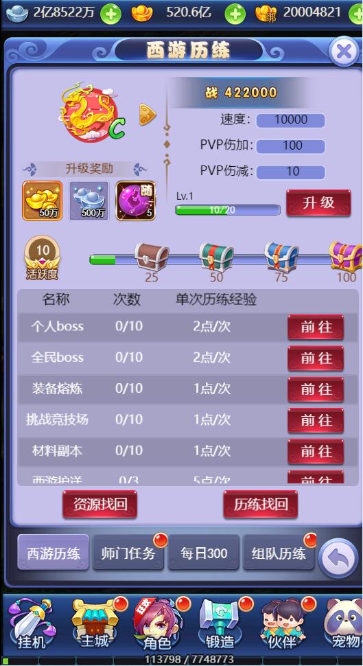 图片[8]-三网H5游戏【西游H5之决战天宫】7月整理Linux手工服务端+GM后台【站长亲测】-橘子哭了