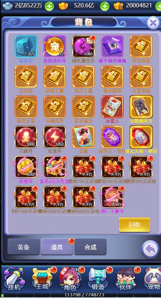 图片[9]-三网H5游戏【西游H5之决战天宫】7月整理Linux手工服务端+GM后台【站长亲测】-橘子哭了