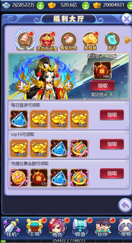 图片[11]-三网H5游戏【西游H5之决战天宫】7月整理Linux手工服务端+GM后台【站长亲测】-橘子哭了