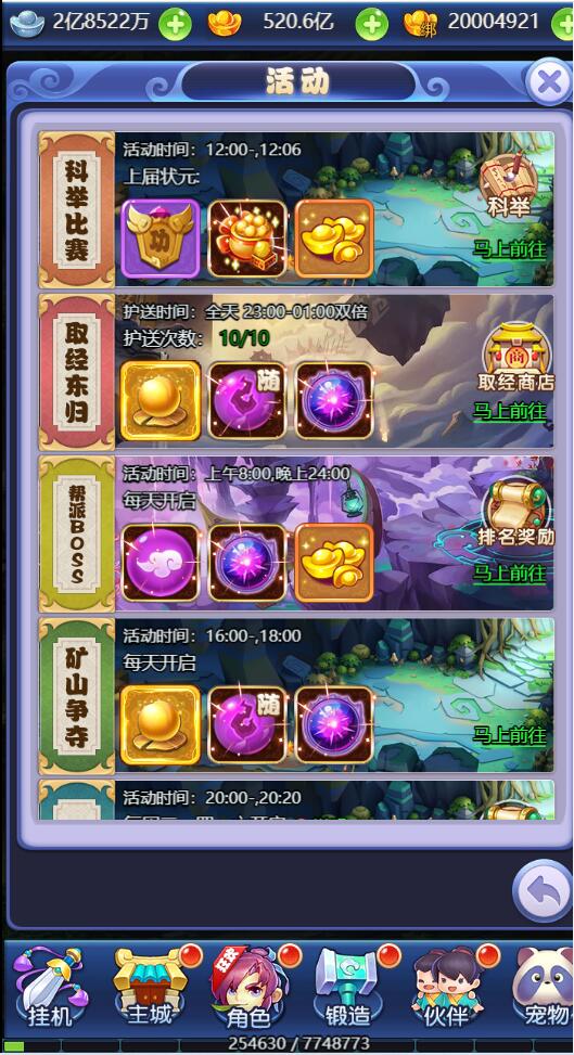 图片[12]-三网H5游戏【西游H5之决战天宫】7月整理Linux手工服务端+GM后台【站长亲测】-橘子哭了