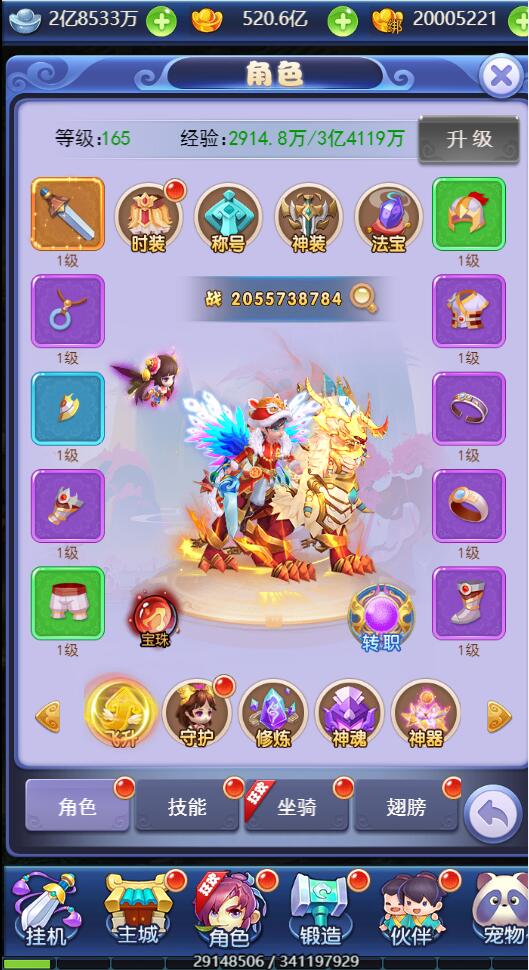 图片[13]-三网H5游戏【西游H5之决战天宫】7月整理Linux手工服务端+GM后台【站长亲测】-橘子哭了