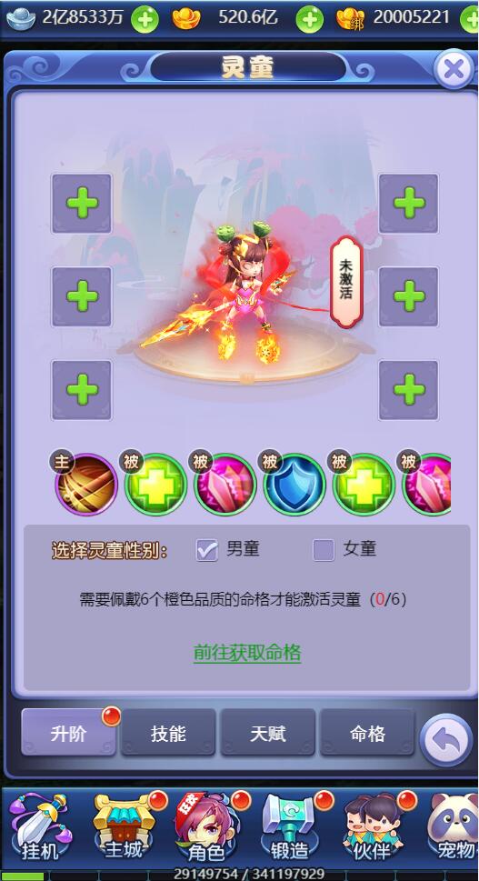 图片[20]-三网H5游戏【西游H5之决战天宫】7月整理Linux手工服务端+GM后台【站长亲测】-橘子哭了